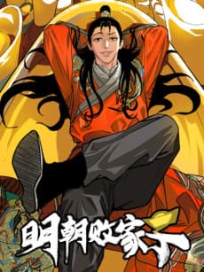 Ming Chao Baijiazi