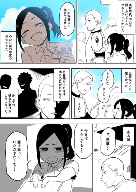 Shishunki no Hanashi