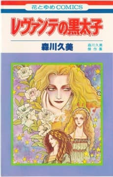 Levant no Kurotaishi