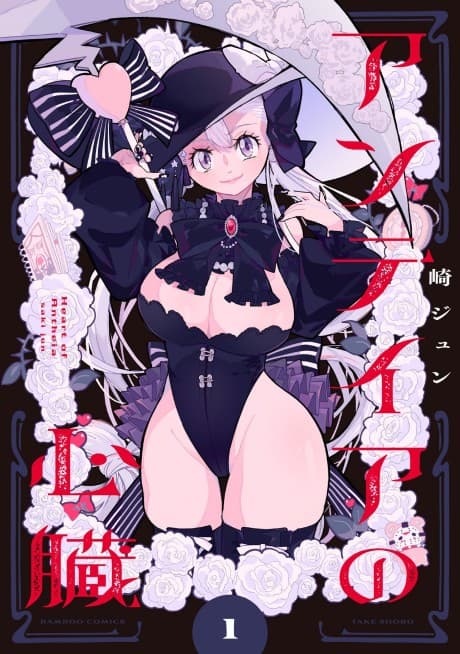 Antheia no Shinzou