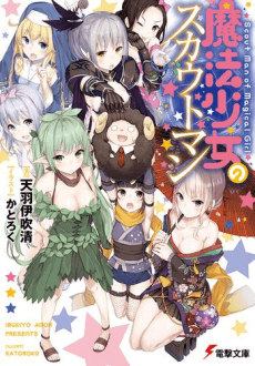 Mahou Shoujo no Scout Man