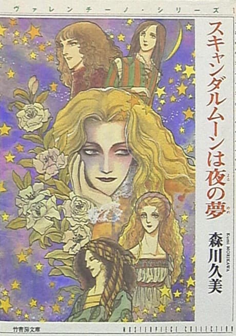 Valentino Series