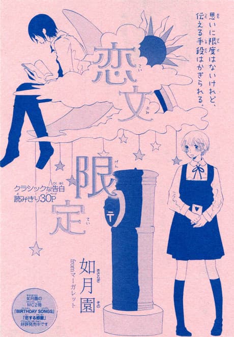Koibumi Gentei