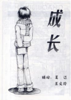 Chengzhang