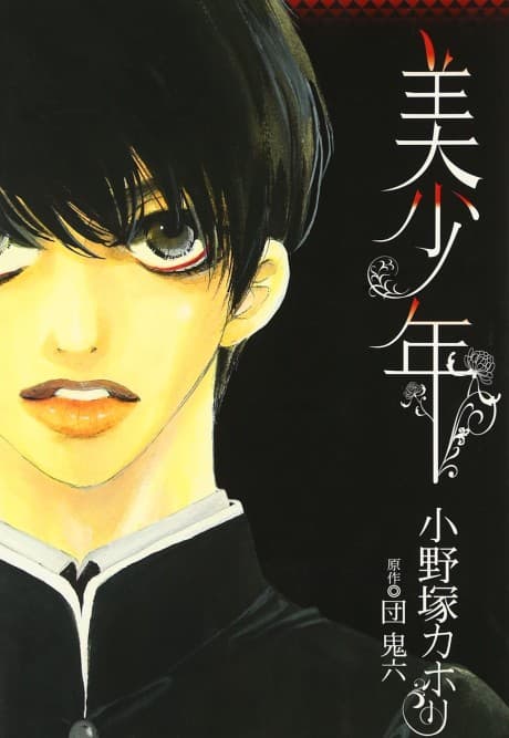 Bishounen