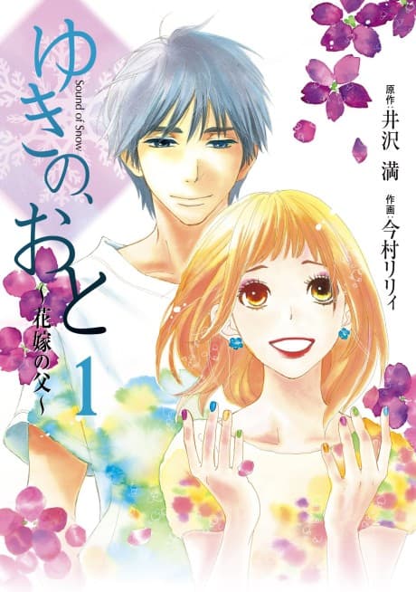 Yuki no, Oto: Hanayome no Chichi