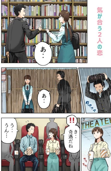 Kigaau Futari no Koi