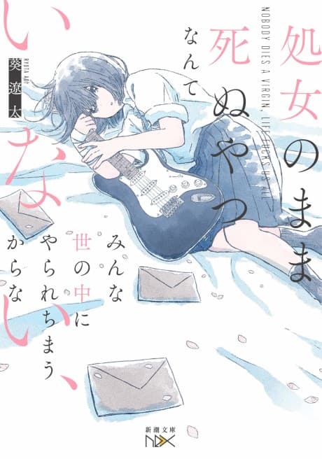 Shojo no Mama Shinuyatsu nante Inai, Minna Yononaka ni Yararechimau kara na