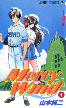 MERRY WIND