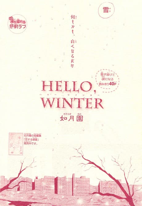 HELLO, WINTER
