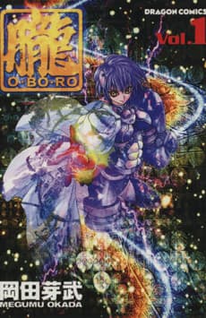 Oboro
