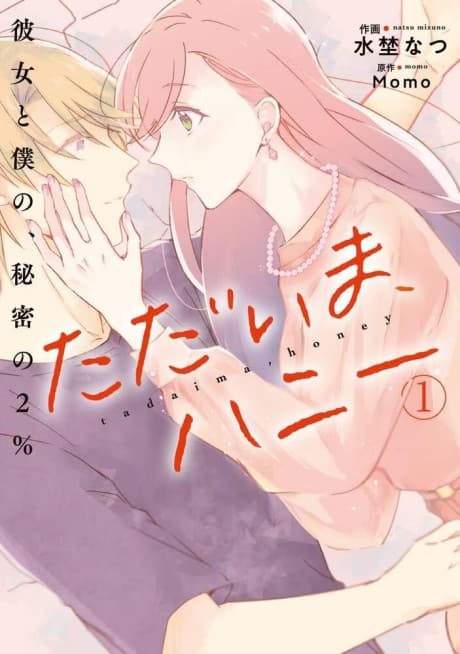 Tadaima, Honey: Kanojo to Boku no, Himitsu no 2%