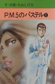 P.M.5 no Pastel