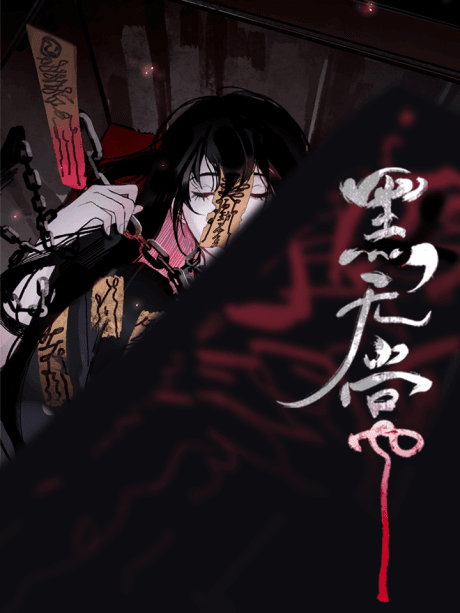 Hei Wuchang