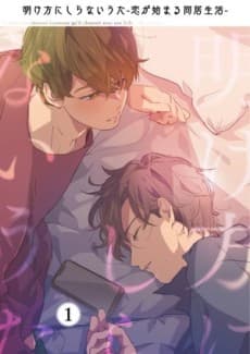 The Unknown Song Of Dawn -A Love That Begins By Living Together