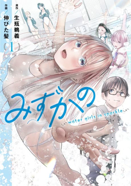 Mizukano: water girls in sparkle