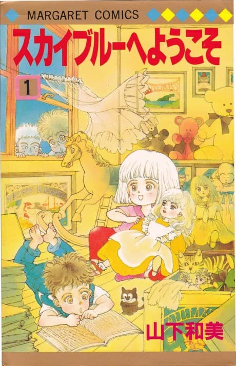 Sky Blue e Youkoso