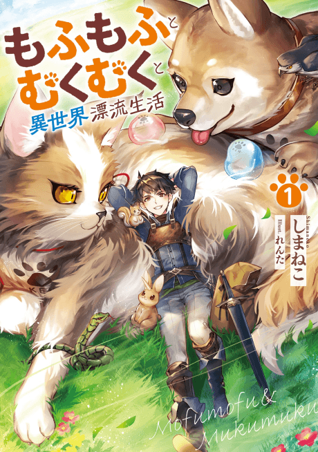 Mofumofu to Mukumuku to Isekai Hyouryuu Seikatsu