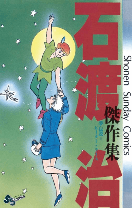 Yume Densetsu = Peter Rice