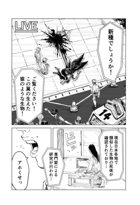 Icarus Byou