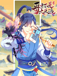Ge Cai Bushi Da Fanpai