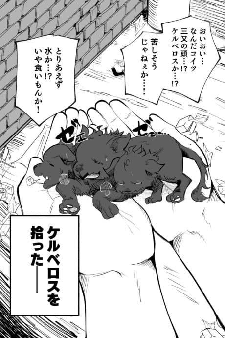 Kerberos Hirotta