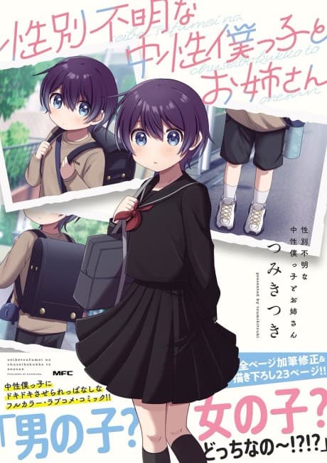 Seibetsu Fumei na Chuusei Bokukko to Onee-san