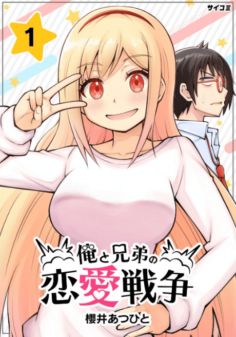 Ore to Kyoudai no Renai Sensou