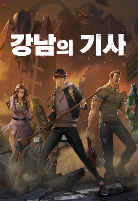 Gangnam-ui Gisa