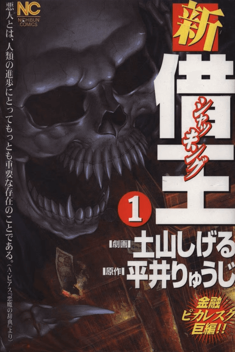 Shin Shakuou