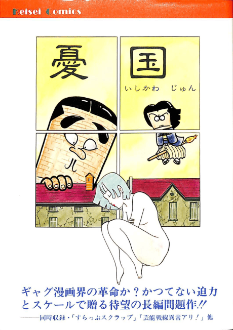 Yuukoku
