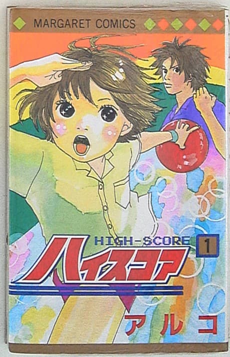 High Score