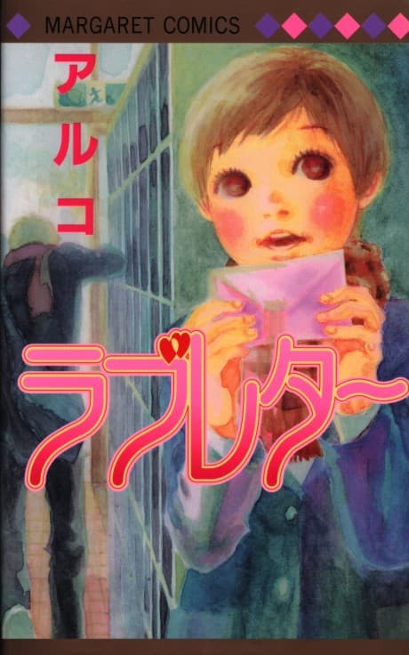 Love Letter