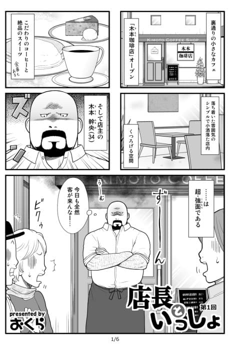 Tenchou to Issho