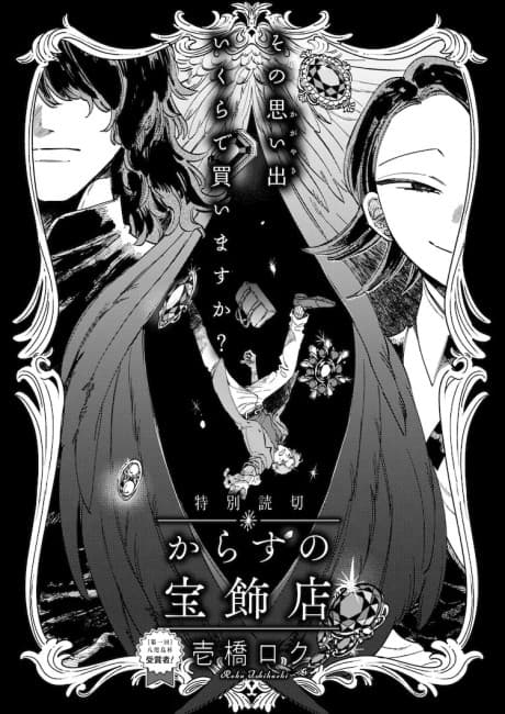 Karasu no Houshokuten