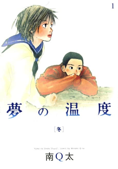 Yume no Ondo