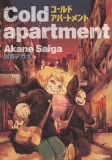 Cold Apartment