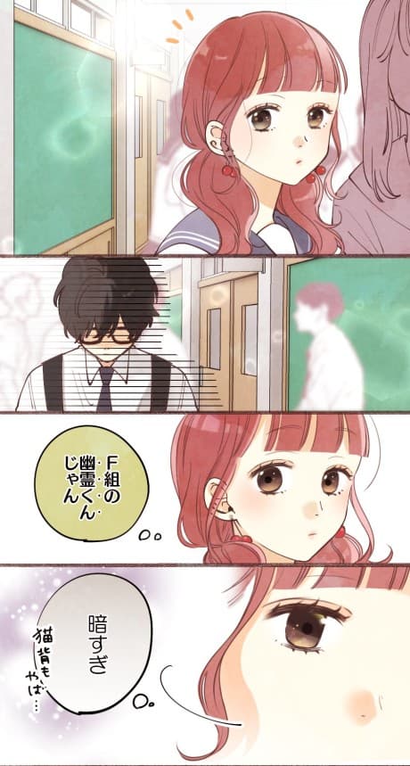 Yuurei-kun wa Genseki Deshita