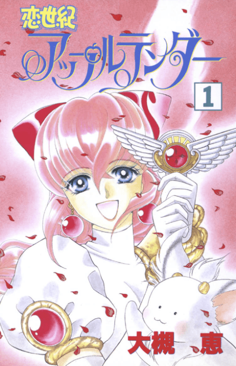 Koi Seiki Apple Tender