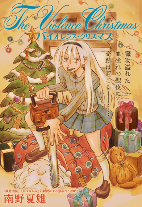 Violence Christmas