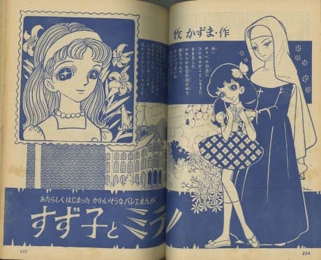 Suzuko to Mirano