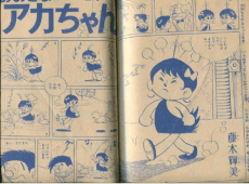 Ooki na Aka-chan
