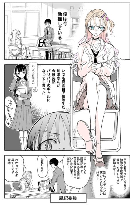 Boku wa Douyou Shiteiru