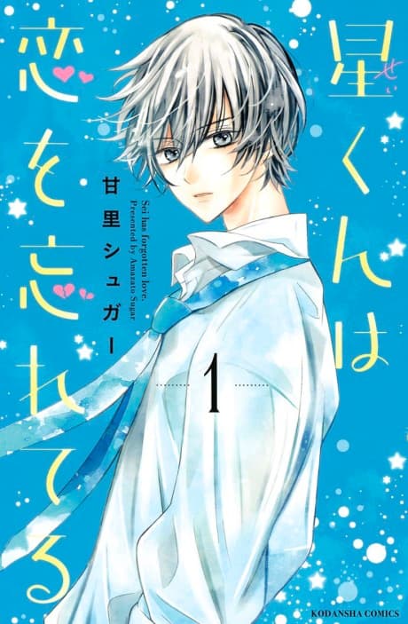 Hoshi-kun wa Koi wo Wasureteru