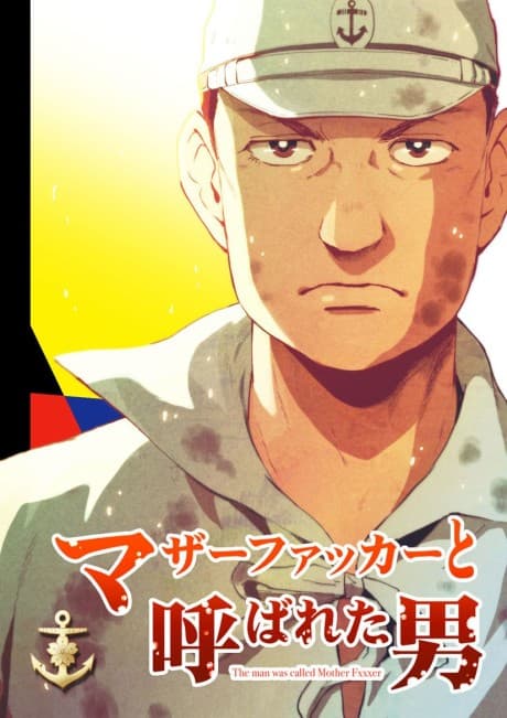 Motherfucker to Yoba Reta Otoko
