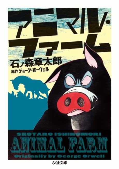 Animal Farm
