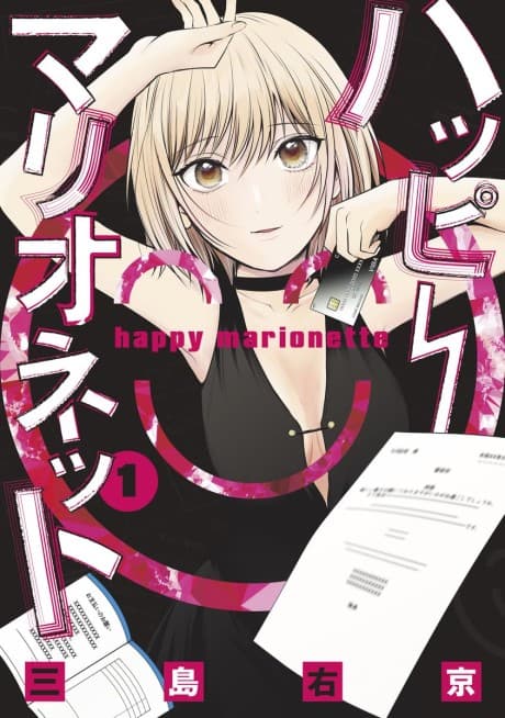 Happy Marionnette