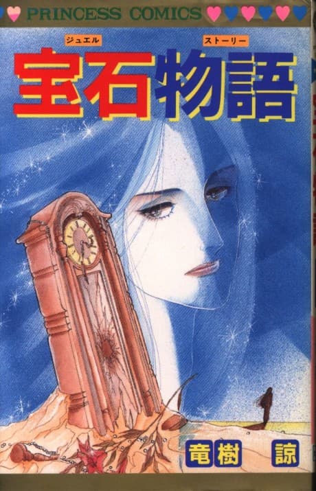Jewel Story