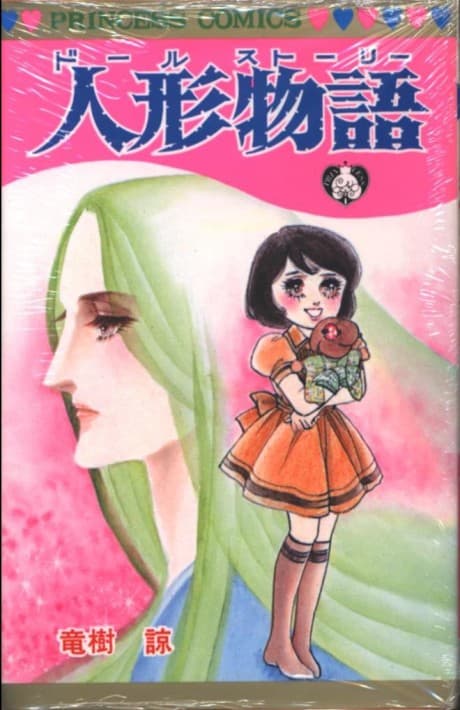Doll Story