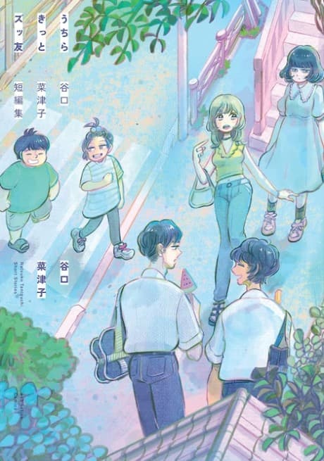 Uchira Kitto Zuttomo: Taniguchi Natsuko Tanpenshuu